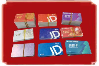 龙岩烟酒回收JD购物卡.jpg